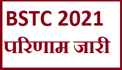 BSTC RESULT 2021