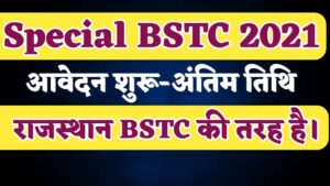 special-bstc-notification-download