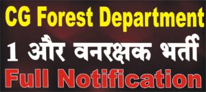 cg-forest-guard-2021-notification