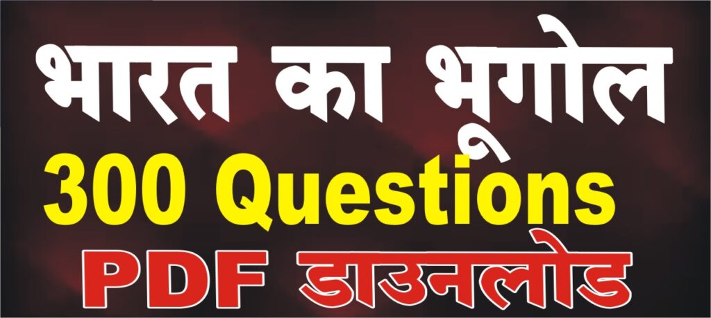 top-300-questions-ssc-most-questions-pdf-download