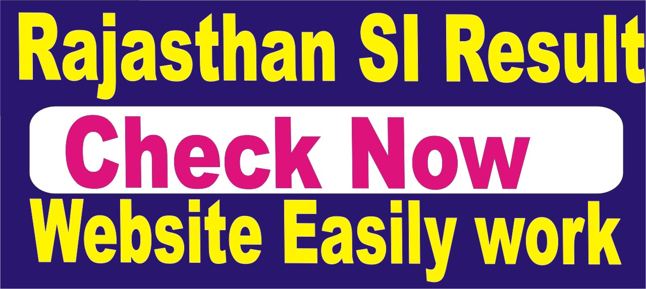 rajasthan si result 2021 check now.jpg
