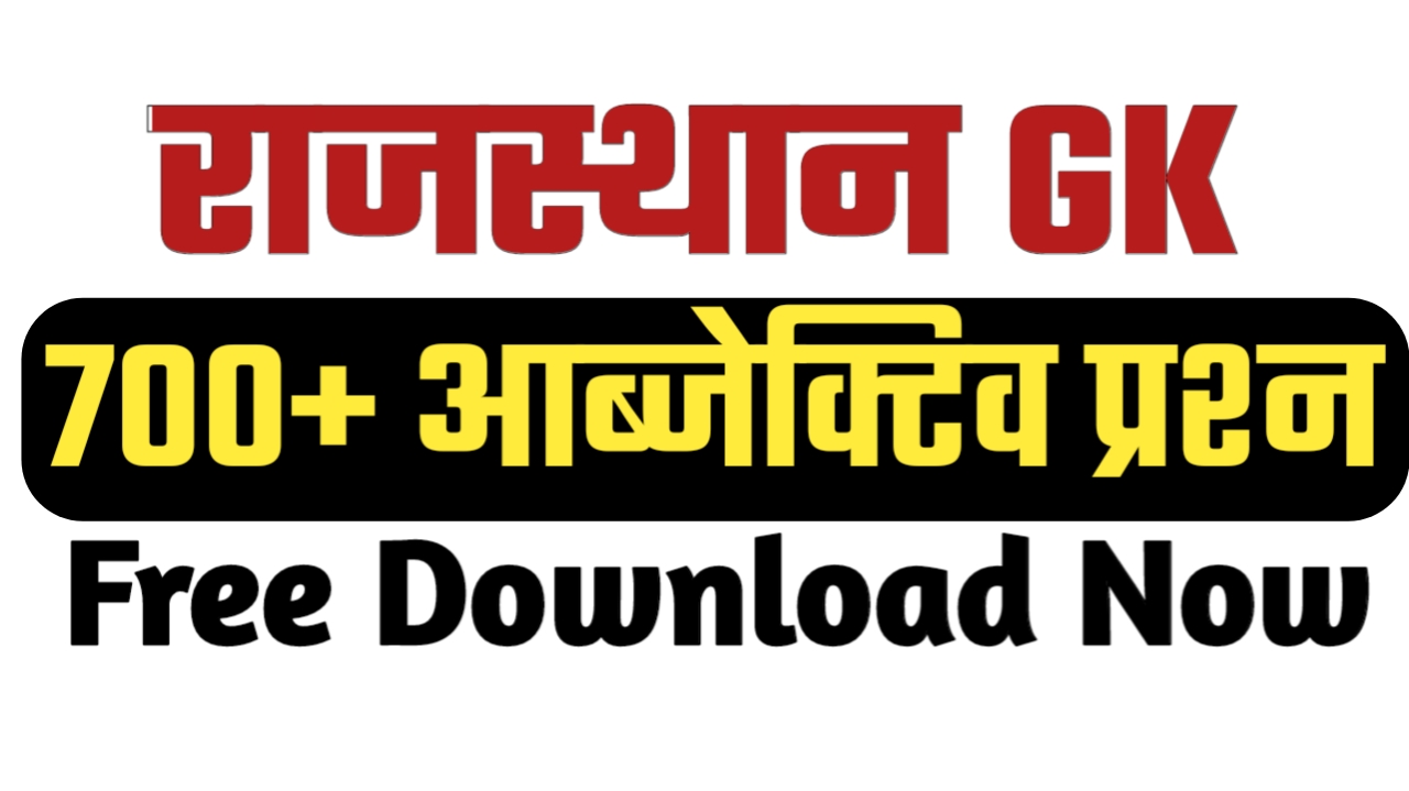 rajasthan-gk-1000-questions-pdf-download