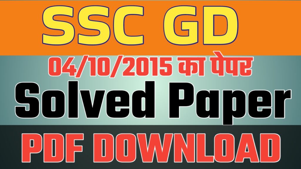 ssc-gd-constable-paper-pdf-download-rajasthan-classes-edu