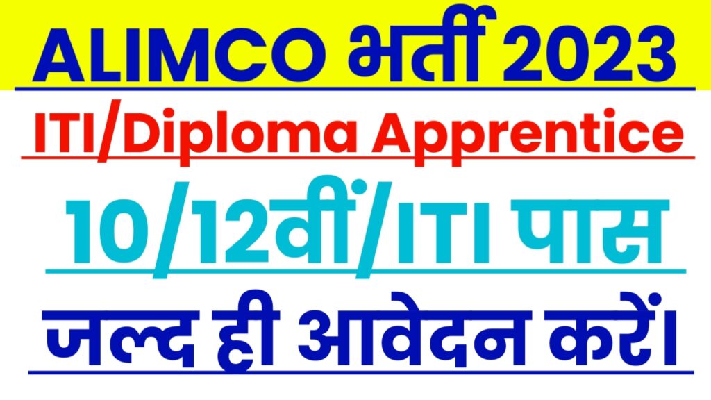 ALIMCO Apprentice 2023 Offline Form RAJASTHAN CLASSES EDU