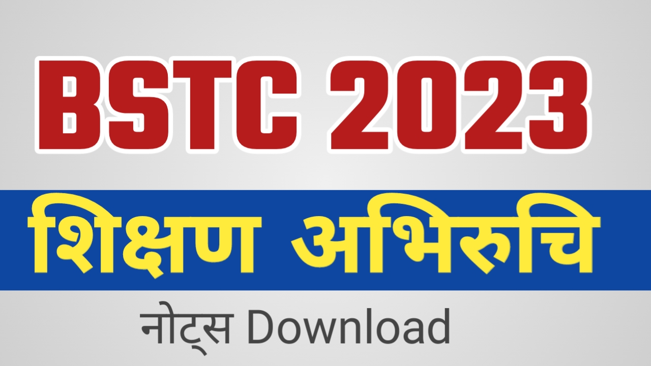 Bstc 2023 shikshan abhiruchi questions pdf