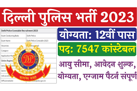 delhi-police-constable-recruitment-2023