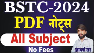 bstc 2024 pdf notes download