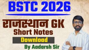 bstc 2026 model paper