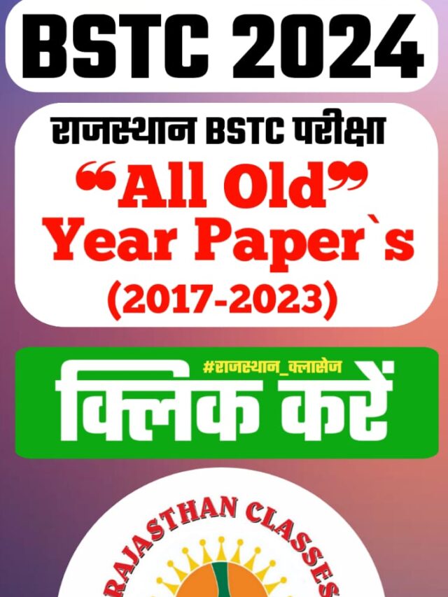 Rajasthan BSTC All Old Paper’s PDF Download Free