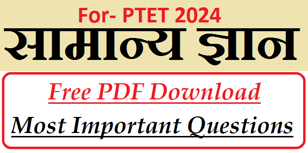 ptet india Gk Questions Pdf Download