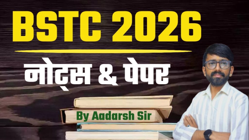 bstc 2026 notes and model paper