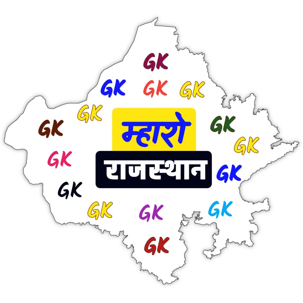 Rajasthan gk pdf notes
