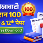 shekhawati mission 100 - 10th & 12th