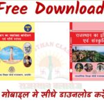 Class 9 & 10th books pdf downlaod