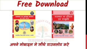 Class 9 & 10th books pdf downlaod