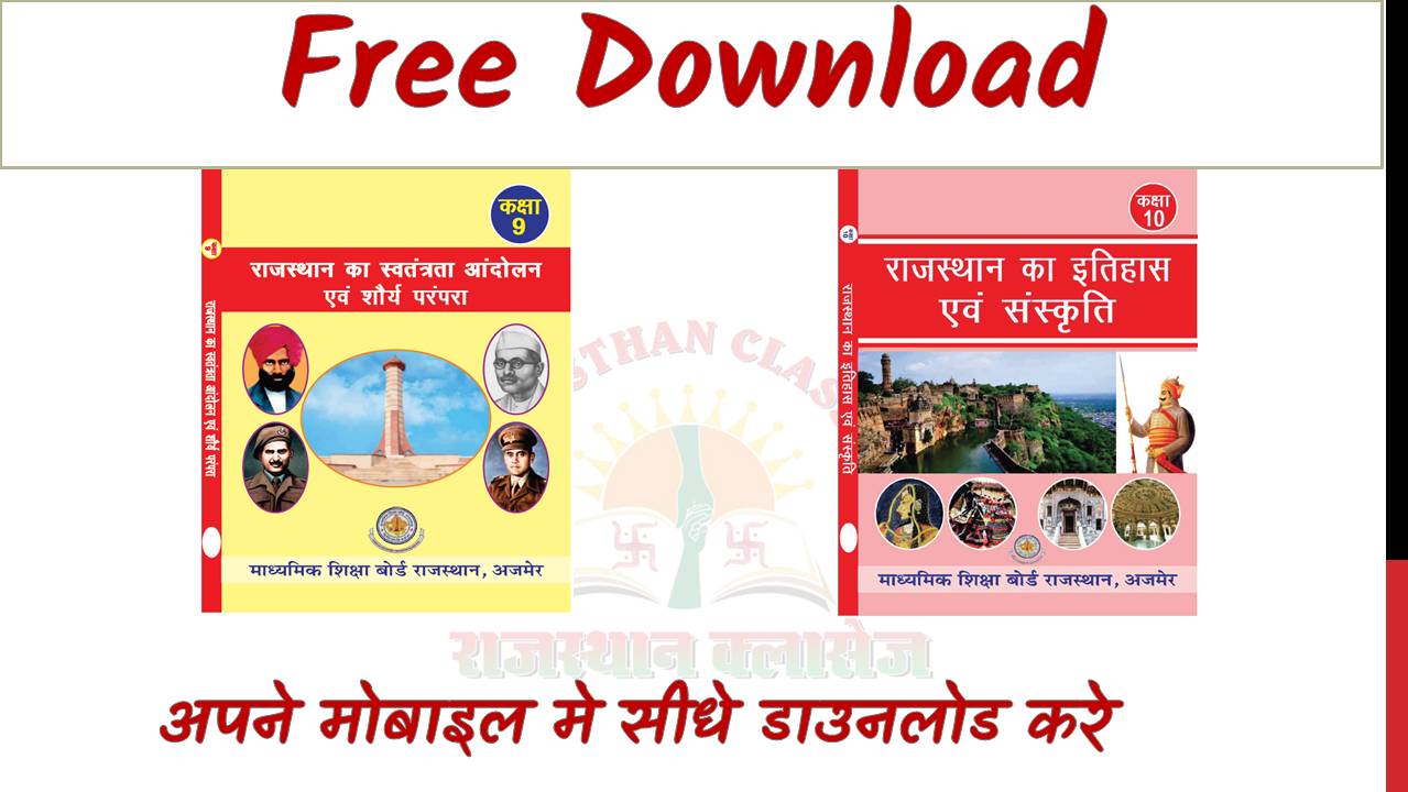 Class 9 & 10th books pdf downlaod