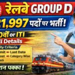 railway group d vacancy