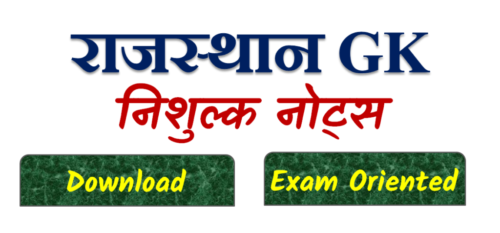 agriculture supervisor notes download