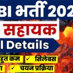 RBI Assistant Recruitment 2025 Detailed Notification