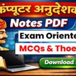 Rajasthan Basic Computer Instructor GK Notes PDF Free Download