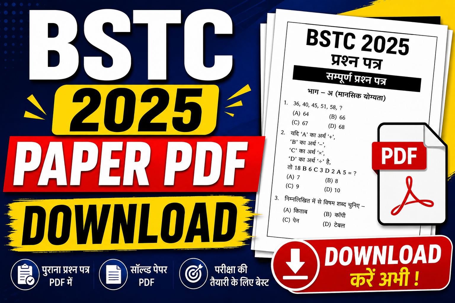 BSTC OLD PAPER DOWNLOAD