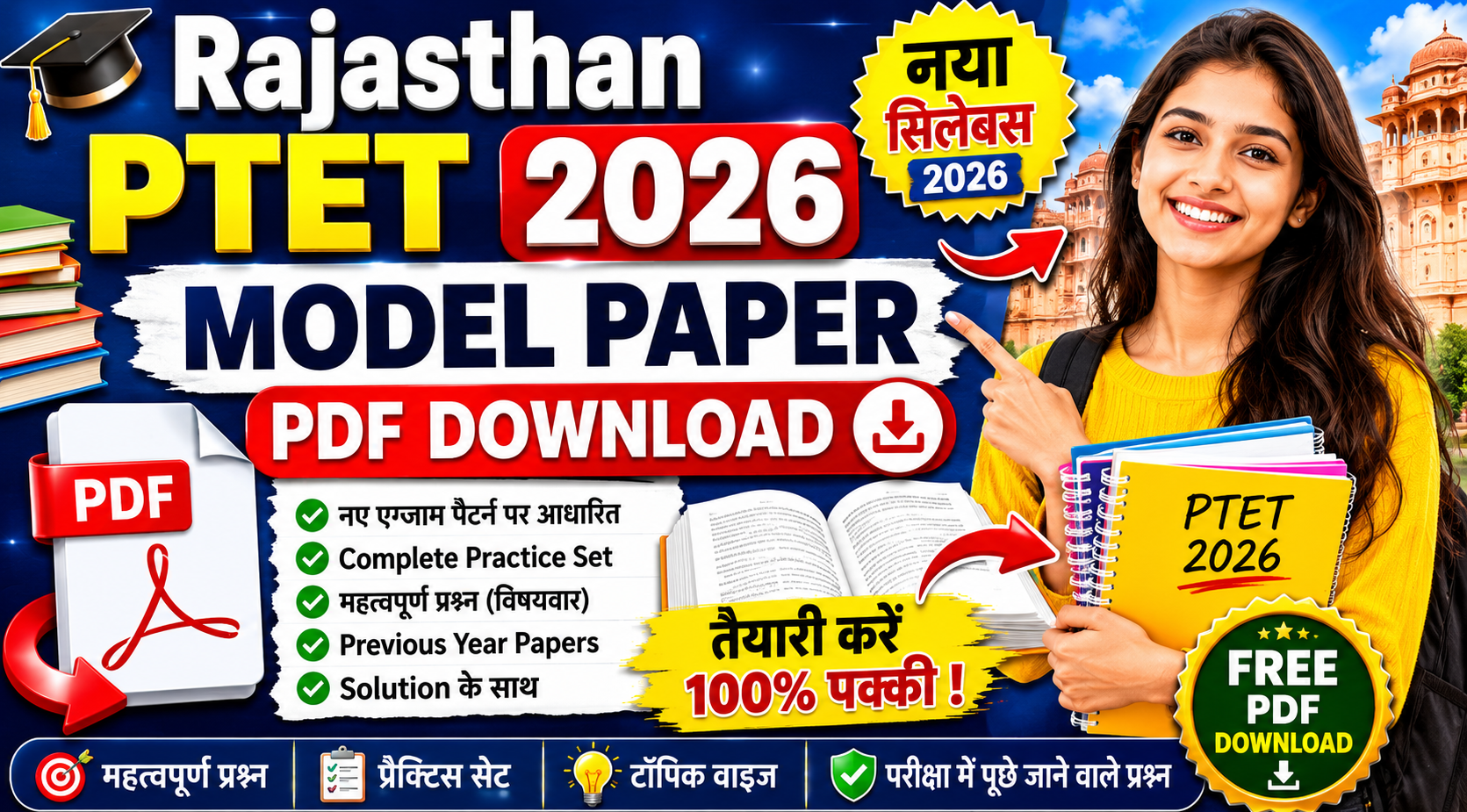 rajasthan ptet model paper 2026