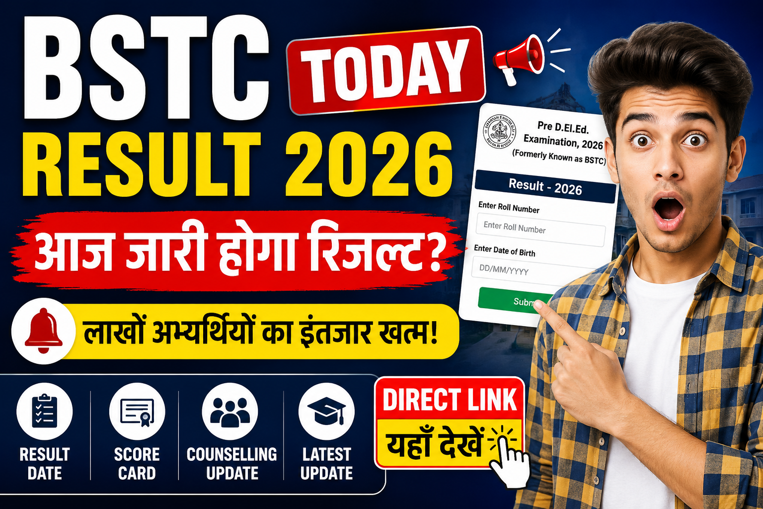 bstc 2026 result released