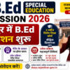 special-bed-2026-form