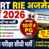 NCERT RIE Ajmer भर्ती 2026 | 10वीं, 12वीं, Graduation पास के लिए बड़ी भर्ती