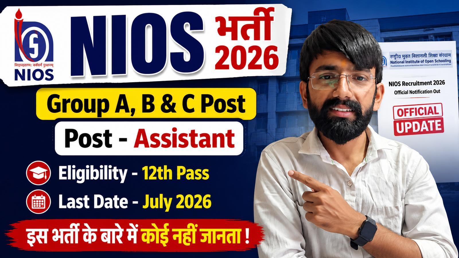 NIOS Assistant Recruitment 2026