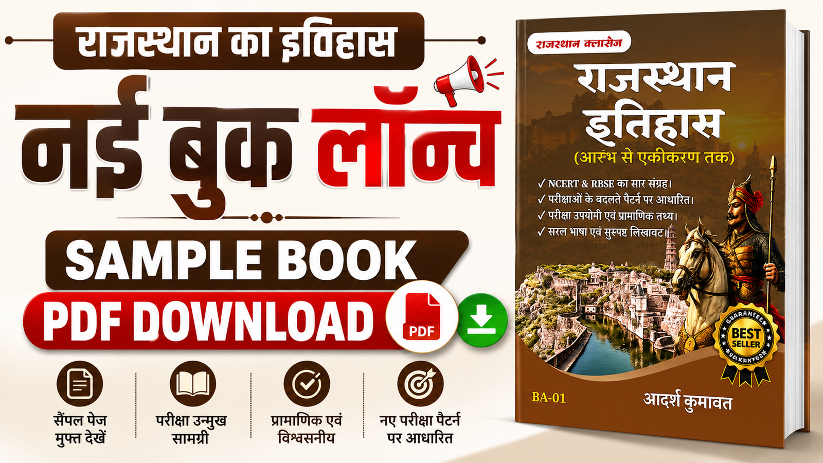 Rajasthan History Book,