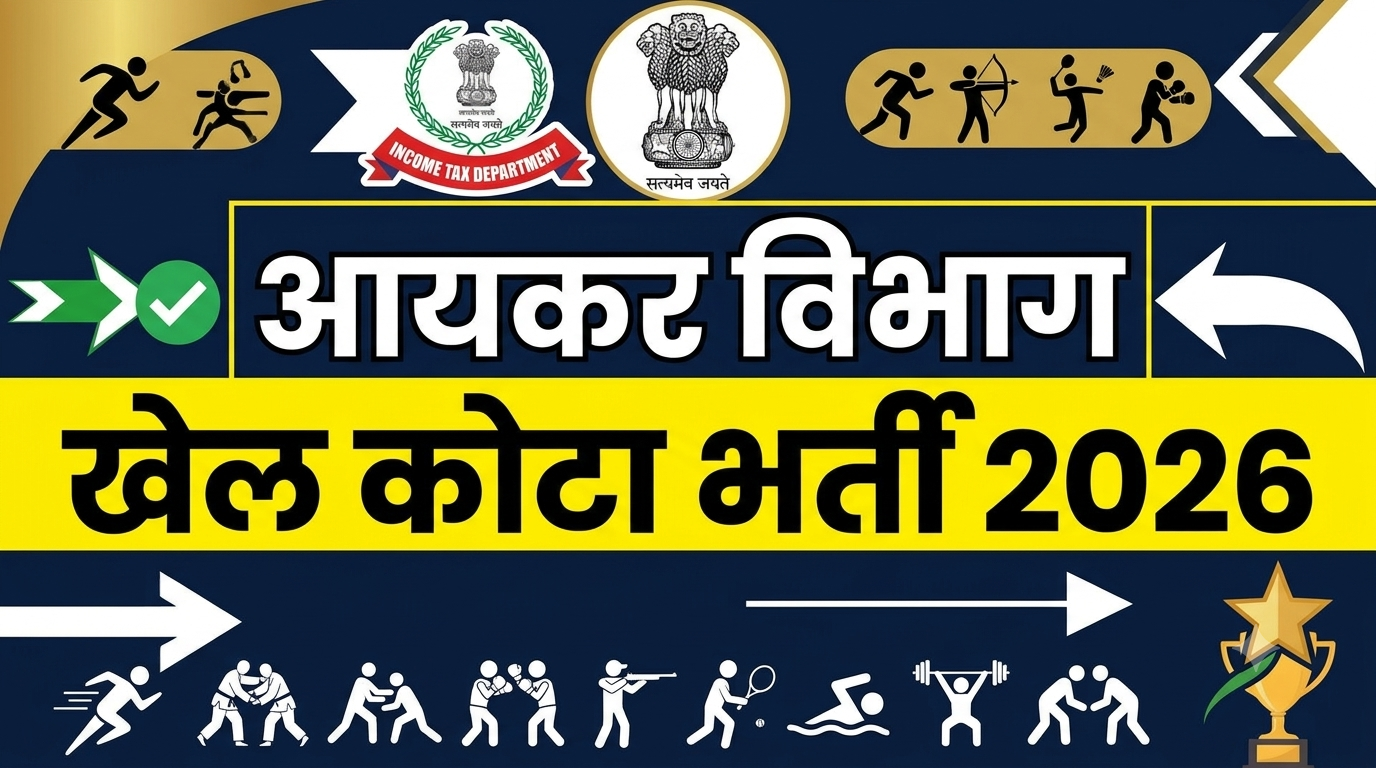 income tax department vacancy 2026